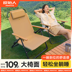 Primitive Outdoor Folding Chair, Camping Chair, Sea Dog Chair, Office Nap Chair, Reclining Chair, Beach Fishing Chair