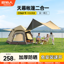 Primitive Camping Tent, Outdoor Portable Folding Camping Overnight Rainproof Thickened 2025 New Model Complete Set of Equipment