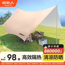 Primitive-Style Canopy Outdoor Tent 2025 New Model Camping Sunshade Blackout Curtain Quick-Opening Vinyl Sunshade Shelter