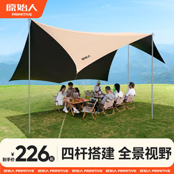 Primitive Vinyl Canopy Tent Outdoor Camping Set Large Four-Pole Dome Rainproof Sunshade Tent