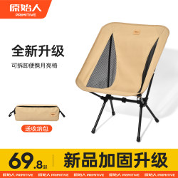 Primitive Outdoor Folding Chair, Portable New Moon Chair, Camping Chair, Fishing Beach Chair, Train Seatless Artifact