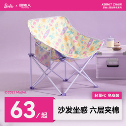 Primitive Barbie Camping Chair Moon Chair Outdoor Folding Chair Table and Chair Beach Chair Portable Recliner Picnic Fishing