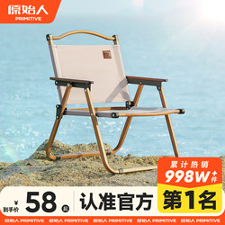 Primitive Folding Chair, Outdoor Folding Chair, Kermit Chair, Picnic Chair, Portable Table and Chair, Beach Chair, Camping Chair