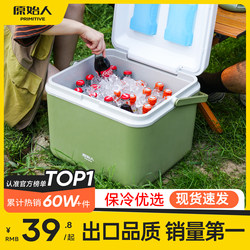 Primitive Ice Cube Cooler Box for Refrigeration, Commercial Use, Stall Setup, Car-Mounted Ice Bucket, Outdoor Camping, Portable Fresh-Keeping Mini Refrigerator