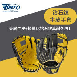 Brett Brett Baseball and Softball Leather Gloves Diamond Pattern Lightweight Pu High-Durability Leather