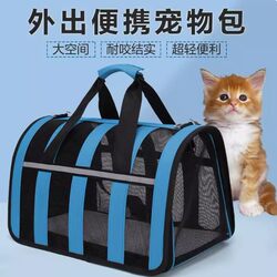 Cat Carrier Bag Is Portable, Breathable, Cross-Body, Hand-Held Pet Bag for Carrying Cats, Cat Cage, Cat Bag, Dog Backpack