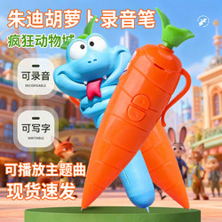 Judy Carrot Voice Recorder Zootopia Music Theme Song Miniso Toys Writing Ballpoint Stationery Genuine