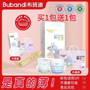 
Bubandi Zhenxin thin diapers for men and women baby pulling pants for newborn baby diapers ultra-thin breathable pants