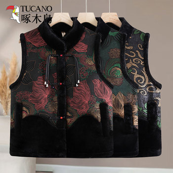 
Middle-aged and elderly women's Chinese style vest plus velvet to keep warm