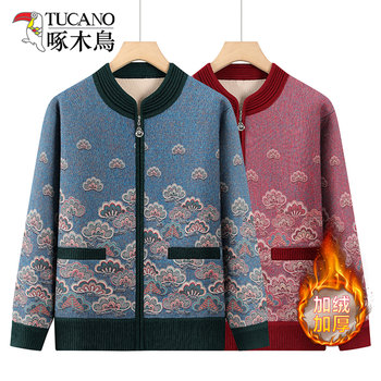 
Woodpecker 2025 Mom Autumn and Winter Knitted Sweater Plus Velvet Thickened Jacket Zipper Sweater Winter Clothes Warm Tops New