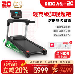 [Official 20% Discount] Rido Lidong Tt30 Treadmill with Incline Function, Indoor Fitness, Home Use, Smart and Foldable