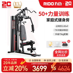 [Official 20% Discount] Rido Tg50 Comprehensive Training Device, Home Fitness Equipment, Multi-Functional Fitness Equipment