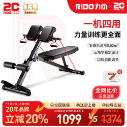 [Official 20% Discount] Rido Td35 Roman Chair Goat Stretching Machine Multifunctional Dumbbell Bench for Fitness