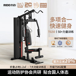 RIDO Tg50 Comprehensive Strength Training Device Multifunctional Home Fitness Equipment 50+ Strength Training Exercises