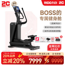 [Official 20% Discount] Rido E5 Elliptical Machine, Commercial-Grade Home Exercise Weight Loss Fitness Walking Machine