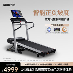 RIDO T2 Smart Treadmill with Positive and Negative Slope, Electric Foldableing, Multi-Functional Indoor Home Fitness Equipment