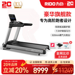 [Official 20% Discount] Rido Tt40 Treadmill, Large Commercial Aerobic Smart Home Gym