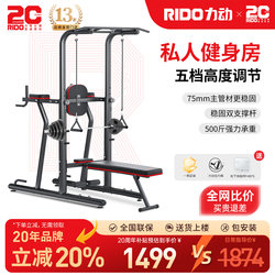 [Official 20% Discount] Rido Tg30 Pull-Up Device Indoor Home-Use Single and Double Bar Fitness Equipment