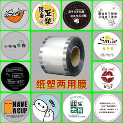 2000 Pieces of Disposable Milk Tea Sealing Machine Cup Sealing Film, Plastic Soy Milk Cup Sealing Film, Paper and Plastic Dual-Use Universal 