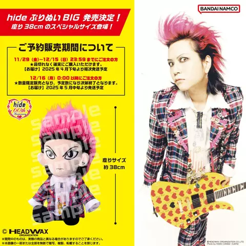 数量限定】hide フィギュア 松本秀人 X JAPAN