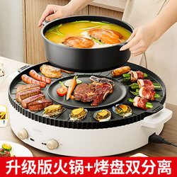 Japanese Quality Hqmmwa Multifunctional Hot Pot and Barbecue All-In-One Pot Electric Grill Pan for Shabu-Shabu, Grilling, Frying, Roasting Meat and Fish, Dual-Purpose Pot