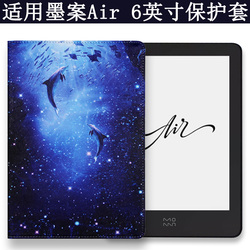 Aibao Ink Case Air E-book Reader Protective Case - 6-inch, 300ppi Ink Screen