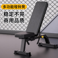 Dumbbell Bench, Home Multifunctional Sit-Up Assist Device, Fitness Equipment, Men's Exercise, Bird Press Chair
