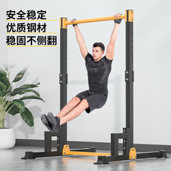 Horizontal Bar Indoor Floor-Standing Home Use Single Bar Family Pull-Up Bar Single and Double Bar Children's Ring Fitness Equipment Outdoor