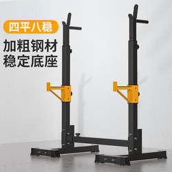 Squat Rack, Professional Bench Press Rack, Home Multi-Functional Fitness Equipment, Men's Weightlifting Bench, Bench Press Bench, Barbell Rack, Parallel Bars