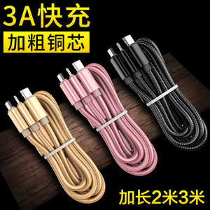 
One-to-three charging cable three-in-one data cable nylon braided fast charging cable universal car-mounted 2-meter multi-head suitable for Apple typec Android OPPO Huawei vivo mobile phone tablet length 3 meters