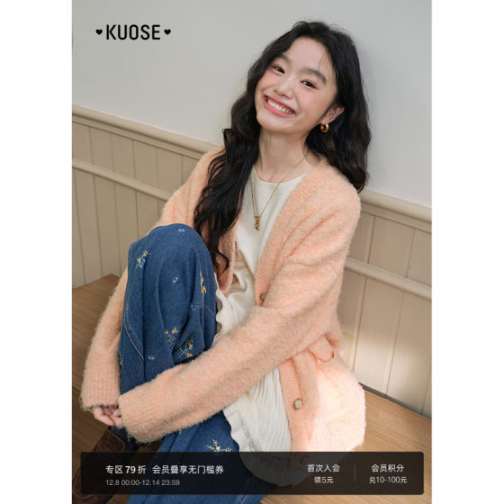 
Wide color dopamine v-neck soft glutinous sweater jacket women's 2025 autumn and winter new orange knitted cardigan top