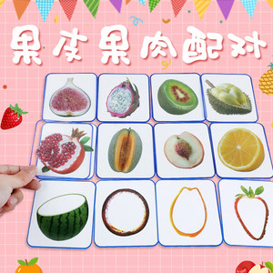 Montessori Early Early Education Fruit Fruit Fruit Fruit Fruit and Vegetable Platform pair of self -made teaching aids Kindergarten puzzle regional materials
