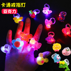 Luminous Ring Children's Small Toys Luminous Street Stall Square Night Market Yiwu Push Kindergarten Gift Flash Watch