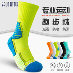 Sports Socks for Men, Deodorant, Thickened Towel Bottom, Men's Badminton and Hiking Special Marathon Professional Running Socks