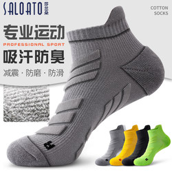 Running Sports Socks Men's Short Socks Pure Cotton Anti-Odor Professional Marathon Basketball Men's Socks Towel Bottom Men's Boat Socks