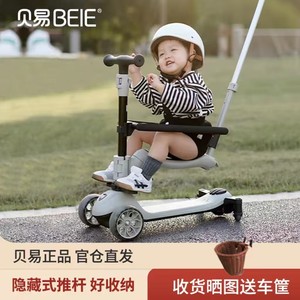 
Beiyi children's scooter 1-3-6 six-in-one 12-year-old baby three-in-one can sit and ride two-in-one scooter