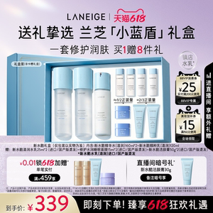[618 Carnival] Laneige New Water Cool Water Emulsion Skin Care Set Moisturizing and Gentle Repair Gift Box