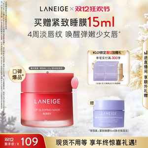 Laneige Lip Mask Berry Flavor 20g Moisturizing, Soothing, Repairing Light Lip Lines Exfoliating Official Authentic Product