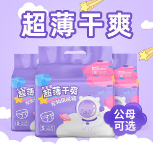 
Pet diapers, dog diapers, diaper pads, auntie towels, male dogs, rabbit diapers, menstrual physiological pants
