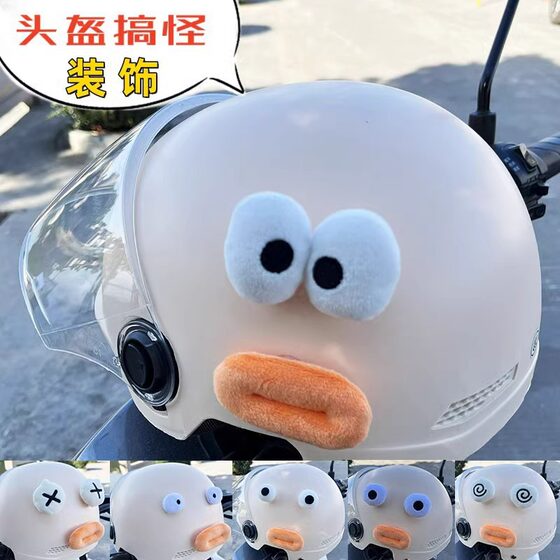 
Sausage mouth helmet decoration small accessories cute funny battery electric car motorcycle motorcycle takeaway helmet equipment