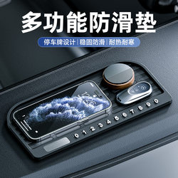 Car Anti-Slip Mat, High Temperature Resistant Car Multi-Functional Central Control Instrument Panel, Mobile Phone Fixed Storage Rubber Mat Number Plate