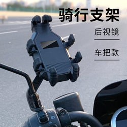 Electric vehicle mobile phone holder eight-claw navigation bracket shockproof