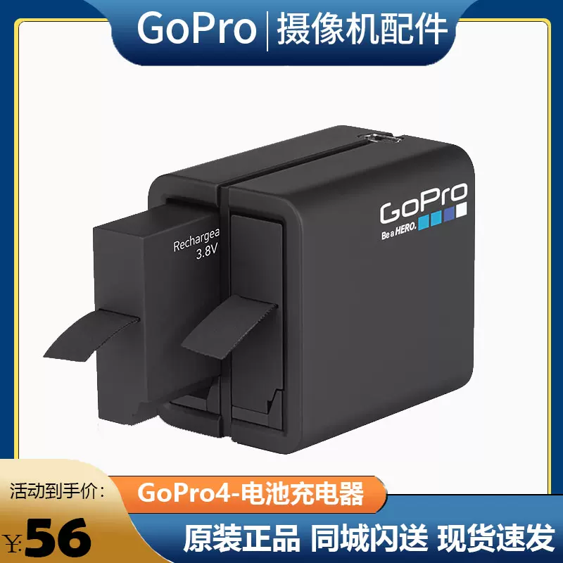 现货gopro Hero 4 原装座充双充充电器含一块原装电池原装
