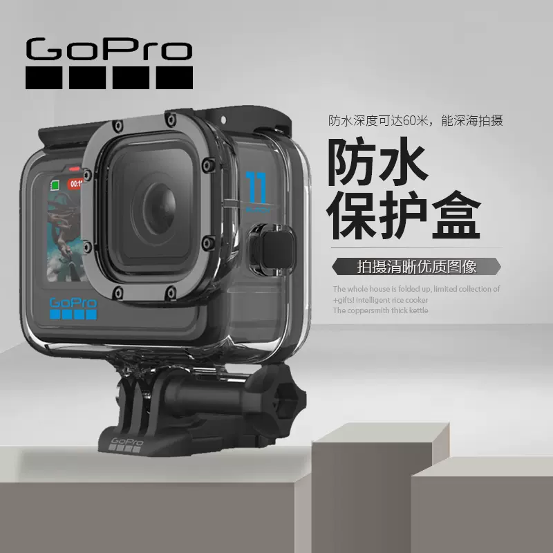 Gopro11 10 9 8 7black原装防水壳60米潜水壳保护盒gopro原装