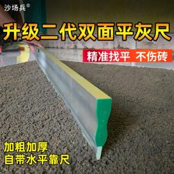 Multi-Functional Aluminum Alloy Cement Mortar Leveling Trowel for Bricklaying, Thickened Masonry Tool