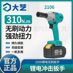 88v Scaffolder Brushless Lithium Electric Wind Cannon Wrench Dayi