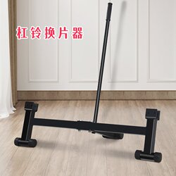 Deadlift Lever Barbell Opener Piece Changer Deadlift Crowbarbell Bracket Full Film Competitive Piece Fitness