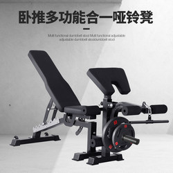 Multifunctional Dumbbell Bench Priest Chair Men's Sports Sit-Ups Bench Press Home Fitness Equipment Flying Bird Adjustable