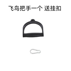Big Bird Accessories D-Shaped Handle Plastic D-Arc Resistance Bar Gym Biceps Pull-Down Equipment Parts