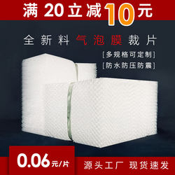 Thickened Double-Layer Bubble Film Sheet for Express Delivery, Packing Foam, Moving Bubble Wrap, Anti-Fall Pad, Bubble Bag, Anti-Collision